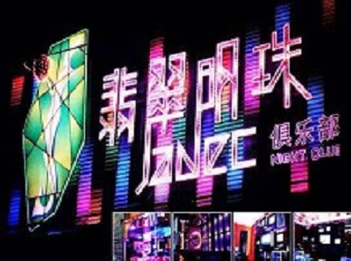 港口哪里荤的KTV陪酒女漂亮多-翡翠明珠KTV好玩会所体验